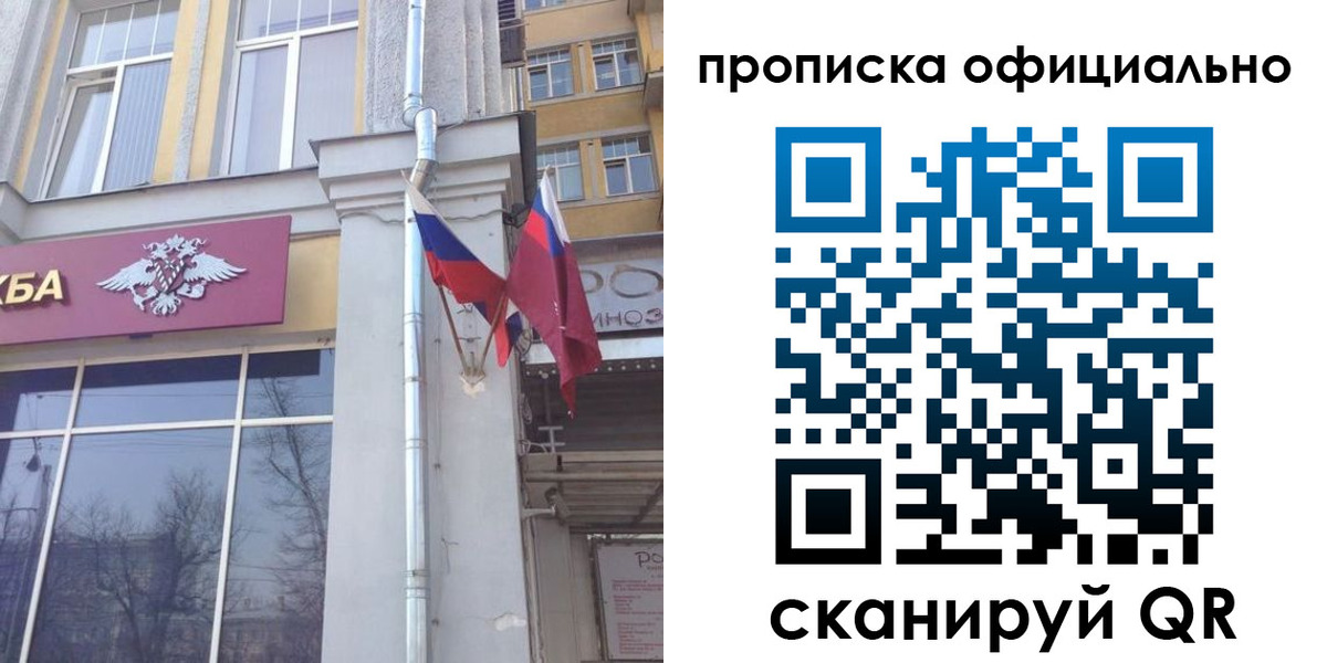 временная регистрация надежно в Сафоново