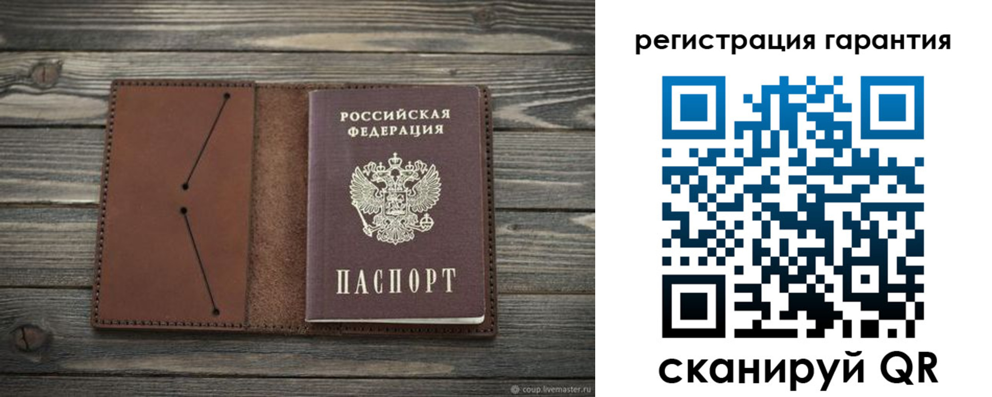 прописка в Сафоново