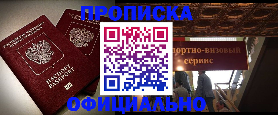 временная регистрация собственник в Сафоново